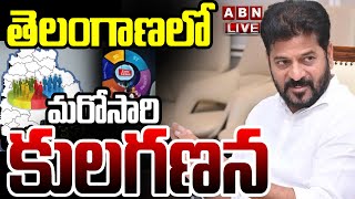 🔴LIVE : తెలంగాణలో మరోసారి కులగణన | Telangana Caste Census | CM Revanth Reddy | ABN