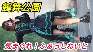 2023 12 10 気まぐれ！ふぁっしねいと（鶴舞公園 普選記念壇）【4K60p】縦動画①