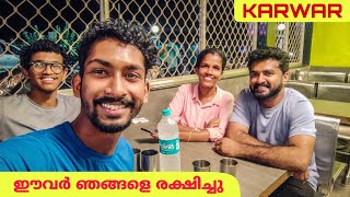 ഈവർ ഞങ്ങളെ രക്ഷിച്ചു | ഇനി കുറച്ച് ദിവസങ്ങൾ GOA-ൽ അയലോ? Hitchhiking 🥲 PART 4