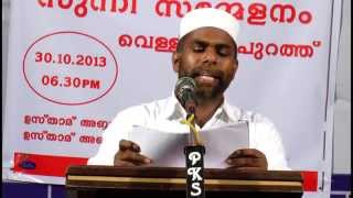 SWIRATHUL MUSTHAQEEM LAST  PART