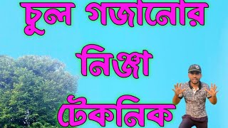 Trugain spray - ট্রুগেইন স্প্রে কি আসলেই কাজ করে এ প্রশ্নের উত্তর দিবো।