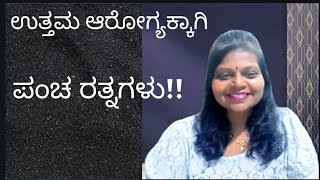 For complete Health|ಉತ್ತಮ ಆರೋಗ್ಯಕ್ಕಾಗಿ Shanthala|Mysuru