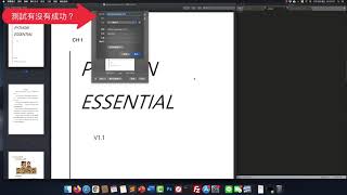 不用買Adobe Acrobat Pro，保護PDF檔、加密碼、不被複製貼上或列印？不用花錢另外買軟體，MacOS 2分鐘輕鬆搞定