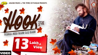 Hans Raj Hans l Hook l Full Video l Latest Punjabi Song 2018 l Anand Music l New Punjabi Song 2018