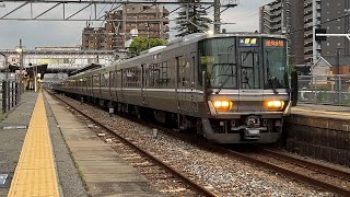 【797T播州赤穂行きに変更⁉️】オール223系1次車(W20編成)+(V16編成)1次車‼️A普通播州赤穂行き@宝殿発車‼️