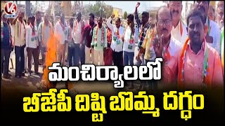 Congress Leaders Burns BJP Effigy For Not Allocating Funds To State In Budget | Mancherial | V6 News