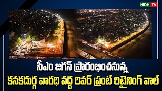 Riverfront development at Kanakadurga Varadhi to be inaugurated by CM YS Jagan today #NidhiTv