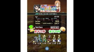 【メモデフ】1月上旬ランキングイベント「和の国に 流るる星と 友の声」絶級+2　前半31秒、後半29秒　スコア880万