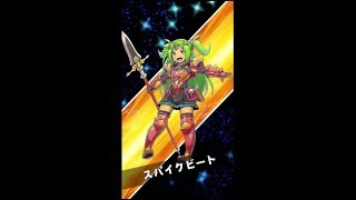 【スママジマジック紹介】スパイクビート【ネネリー】