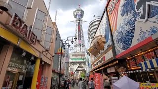 【大阪の旅】JR大阪環状線新今宮駅通天閣出口から歩いてマルハン方面に進み、大阪らしい場所、新世界を進み、浪速区恵美須東一丁目にある通天閣の周りをぐるりと散策しました🚶🗼