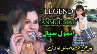 Anmol Siyal - Paran De Menu Yaar Ve - New Saraiki Song