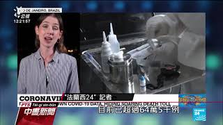 新冠病毒全球死亡破40萬 巴西撤官方確診數據惹議　20200608 公視中晝新聞