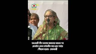 মোবাইল ফোন কে দিয়েছে, প্রশ্ন প্রধানমন্ত্রীর