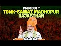 LIVE: PM Modi Addresses Public Meeting in Tonk-Sawai Madhopur, Rajasthan | Lok Sabha Election 2024