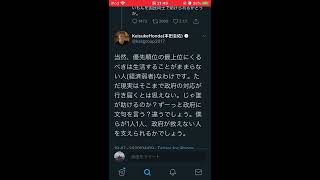 本田圭佑のツイートについて！勘違いしてる人が多すぎるので解説します👍