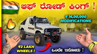 MODIFIED GYPSY💥ಇದೆಲ್ಲಾ ಹುಚ್ಚು ಹಿಡ್ಸೋ ಕಾರುಗಳು🤯#race #cars