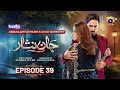 Jaan Nisar Ep 39 - [Eng Sub] - Digitally Presented by Happilac Paints - 2nd Aug 2024 - Har Pal Geo