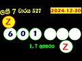 lucky 7 today vip lottery 527 2024.12.30 result ලකී 7 අද ලොතරැයි ප්‍රතිඵල nlb lotherai dinum anka