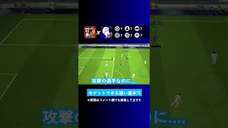 【指名契約で無料ゲット?!】今ゲットできる強くてオススメの選手いますか？【イーフト eFootball2024 ウイイレアプリ】