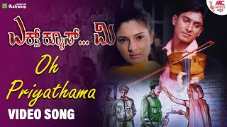 Oh Priyatama - Video Song | Excuse Me | Ramya | Ajay Rao | Sunil | Jogi Prem | R.P Patnaik