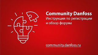 Community. Как зарегистрироваться и начать использовать форум