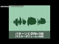 dyn値の違いによるアウトプットレベル・音質の比較 【飛澤正人のmixing room】