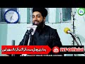 hazrat musa as ka waqia life of prophet musa as latest bayan by er. umer attari shb