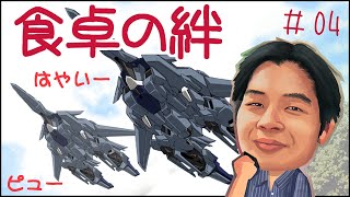 戦場の絆 最強ダブルデルタ編成 食卓の絆 ガンダム Arcade Gundam Gameplay #04