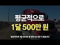 50대 정년퇴직후 재취업 일자리 한숨만 나온다면