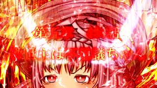 専属神篇第4幕帝国下巻～僕らの神話～434話「救世主は不思議ちゃん」