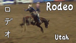 ロデオ | Rodeo