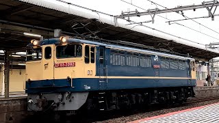 EF65 2092単機/四季島と裏被り