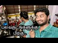 பல வருடங்களுக்கு பிறகு oru Video