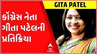 હાર્દિક પટેલના ભાજપ જોડાવવાની નિર્ણય બાદ ગીતા પટેેલનું નિવેદન, જુઓ ગુજરાતી ન્યુઝ