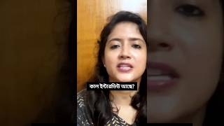 ইন্টারভিউয়ের আগের রাতের জন্য বাংলা মোটিভেশন ভিডিও 🔥 #interviewtips #motivation #careerdidi