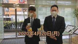 京阪互助センター守口営業所　加藤(枚方営業所　河﨑所長)2020年4月20日