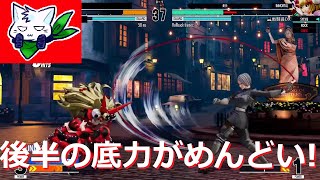 ライフが赤くなると大暴れする邪悪な三人組どうにかして！【KOF15】Sky-ソラ-【KOFXV】