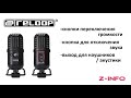 reloop spodcaster go