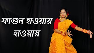 Phagun Haway Haway Rabindra Sangeet Dance | Nacher Jagat
