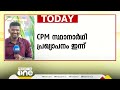 നരേന്ദ്രമോദി ഇന്ന് തിരുവനന്തപുരത്ത് കേരള പദയാത്രയുടെ സമാപനത്തിൽ പങ്കെടുക്കും