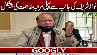 Nawaz Sharif Kei Janib Sai Pehli Martba Mufahmat Kei Paishkash | Googly News TV