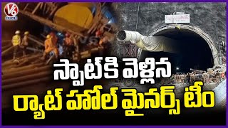 SLBC Tunnel Collapse : 4th day Rescue Operations Continues , Rat Hole Miners Reached Spot | V6 News