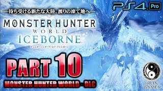 #10【MHW：アイスボーン】凍て刺すレイギエナ攻略！厄介さを増した特殊個体との激戦【MHW：ICEBORNE】