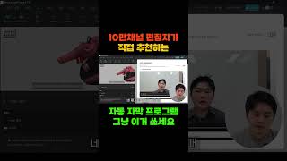 영상 자막은 무조건 이 프로그램입니다