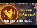 Rasi Phalalu | Dhanu Rasi | June 25th to July 1st 2017 | Weekly Horoscope 2017 | #Predictions