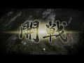 【戦国立志伝実況：尼子再興編01】月山富田城も今は遠く。山名家から始まる勝久くんの尼子再興戦！