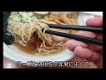 【ラーメン 東京】北府中に隠れた名店がある！美味しい煮干し清湯醤油ラーメンの店　古き良き中華そば！【中華そば ひびき 府中】