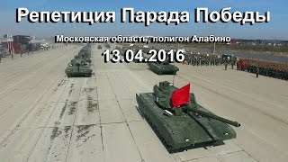 Репетиция Парад Победы на полигоне Алабино с квадрокоптера | 13.04.16 | by Maxidron.ru