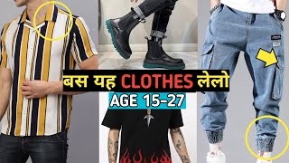 10 *ESSENTIAL* Clothes जो हर Teenager के पास होने चाइये (BUDGET) | College Essentials For Boys