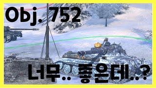 WoT Blitz] 월드오브탱크 블리츠 // Obj. 752 // 너무.. 좋은데..?